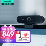 罗技（Logitech）C1000e/s高清直播摄像头电脑摄像头家用 4k广角笔记本台式电脑外接usb视频通话会议网课带麦克风 C1000高清+1.6米支架