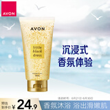 雅芳 AVON 小黑裙香水沐浴露150ml 清洁滋润留香旅行装
