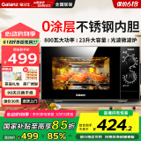 Galanz格兰仕微波炉烤箱一体机 平板式不锈钢内胆23升大容量家用光波炉机械旋钮简单操作G80F23SP-M8(S0)