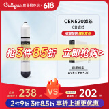 康丽根 美国Culligan 净水器滤芯AVE-CEN520型号RO滤芯CF/CB滤芯 原装CB通用滤芯