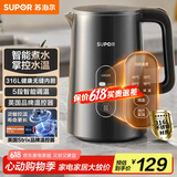 苏泊尔（SUPOR）1.5L侧显温度烧水壶316L不锈钢5段调温保温恒温 母婴冲奶粉电热水壶电水壶 SW-15J72L