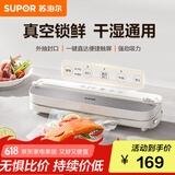 苏泊尔（SUPOR）真空封口机 家用全自动真空包装机 零食物品封口真空一体机 干湿两用真空机 SF007