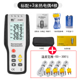 鑫思特ht9815热电偶温度计工业接触式测温仪 数显温度表模具 温度测试仪 9815+3米探线4根