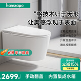 hansrapo德国汉斯壁挂式智能马桶虹吸式水电隐藏免入墙悬空极简家用坐便器 【标配】手动翻盖+无需预埋水箱