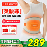 科普菲腰部按摩器加热护腰带保暖热敷暖宫腰椎按摩仪送爸妈生日礼物女
