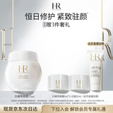 赫莲娜HR白绷带面霜15ml礼盒保湿修护抗皱护肤品化妆品生日礼物送女友