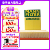 曼牌（MANNFILTER）C30005M/C30052空气滤芯格适用CC迈腾途观L帕萨特高尔夫7探岳