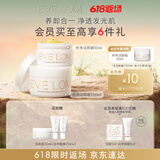 EVE LOM伊芙珑肖战推荐洁颜霜套组卸妆膏洁颜霜150ml 送女友生日礼物