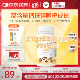 善存儿童维生素补钙镁锌铜d3补铁4-10岁复合维生素b族维c咀嚼片80片