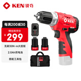 锐奇（KEN）锂电钻无刷BL7212-20C手电钻充电钻12V螺丝刀起子机家用电动工具