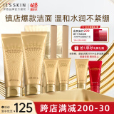 伊思（it‘s skin）晶钻蜗牛氨基酸洗面奶女套盒 温和清洁控油洁面乳2套装生日礼物