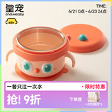 皇宠大眼萌宝宝辅食碗 儿童注水保温碗吸盘碗 PPSU餐具里瑟橙