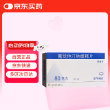 【原研药】来适可 氟伐他汀钠缓释片 80mg*7片/盒
