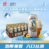 瓦伦丁硬骨头赛斯IPA精酿啤酒500ml*18 整箱装 德国原罐进口 热带果香