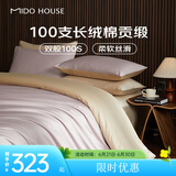 MIDO HOUSE铭都100支床上四件套100%A类纯棉夏季床品床单被套床笠床罩三件套 烟灰紫配香槟金【常规款】 1.8m 床单款 （被套220*240cm）