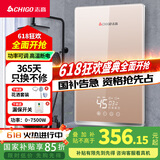 志高（CHIGO）即热式电热水器7500W速热恒温小厨宝热水器省电家用集成淋浴洗澡免储水 功率可调ZG-KB732
