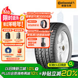 德国马牌（Continental）汽车轮胎 225/55R18 102H UHP XL FR原配大通G10(22年生产日期)