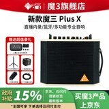 魔3plusX2024款魔三音响吉他音箱魔方充电弹唱电吹管户外直播带声卡 魔3plusX 香槟金 120w