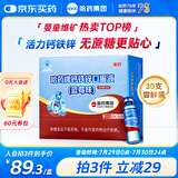 哈药钙铁锌口服液10ml*30支0蔗糖婴幼儿童青少年三精蓝莓味液体钙