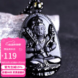 石玥珠宝乌金天然黑曜石本命佛吊坠属牛虎虚空藏菩萨护身符挂件男女士款