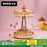 若客（ROKR）空中飞椅八音盒音乐盒积木手工拼装玩具520情人节礼物家居装饰