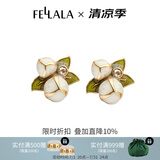 翡拉拉十二生辰花耳钉立体石榴花耳环时尚高级感轻奢耳饰女生日节日礼物 石榴花