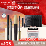 卡姿兰（Carslan）眼妆2件套组(轻羽纤长睫毛膏8g持久眼线液笔0.5ml)生日礼物送女友