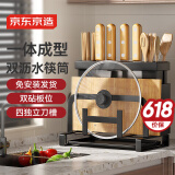 京东京造 刀架 多功能厨房置物架刀具砧板锅盖架可沥水菜板台面筷子收纳盒