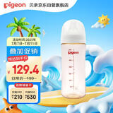 贝亲（Pigeon）自然实感第3代 婴儿PPSU奶瓶 宽口径 330ml AA193 L号 6个月以上