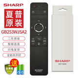 夏普SHARP夏普电视遥控器原装RC-B200智能语音蓝牙通用LCD-45TX4100A GB134 GB255WJ GB257 356 GB184 GB253WJSA2【原装正品】语音