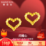 赛菲尔黄金耳钉女足金爱心形耳饰车花桃心耳环送生日礼物 约1.84克