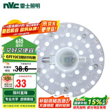 雷士照明（NVC）LED三色24w吸顶灯替换光源模组改造灯板圆形贴片灯盘工地工程物业