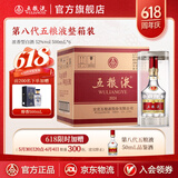 五粮液【618火热抢购中】第八代五粮液52度浓香型白酒 52度 500mL 6瓶