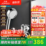 九牧（JOMOO） 淋浴花洒套装卫浴精铜混水阀淋浴龙头简易淋浴器手持花洒喷头 B款套装（配增压喷头S130011）