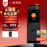 科大讯飞智能录音笔SR201星火版  免费录音转文字 录音器 随身便携专业录音机  同声传译 智能降噪