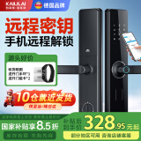 凯利莱（KAILAI）K2s指纹锁密码锁智能门锁家用防盗门电子锁民宿公寓入户门智能锁 经典版(六合一开锁)包安装