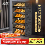 天舒免安装折叠鞋架防尘防潮鞋盒家用塑料入户玄关鞋柜12双装1列6层