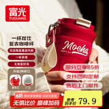 富光咖啡杯保温杯不锈钢水杯男女士精致便携高颜值情侣杯生日礼物 枣泥红 420ml 【升级陶瓷内胆】