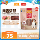 麦富迪 宠物狗狗零食 成犬幼犬训狗奖励牛肉棒1200g
