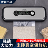 优雅兰品大米米砖真空封口机全自动抽真空封口机干湿两用真空包装机小型家用商用真空袋塑封机真空密封机 [金属大吸力]外接管+切刀+接水盘