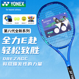 YONEX尤尼克斯网球拍全碳素比赛进攻8代EZONEACE皇家蓝G2已穿线附贈品