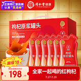 同仁堂正宗同仁堂品牌 红枸杞原浆罐头1800ml（30ml*60袋）滋补养生