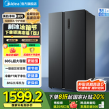 美的（Midea）605升对开门冰箱双开门智能变频一级能效节能家用电冰箱风冷无霜净味大容量 超级618国家补贴20% BCD-605WKPZM(E) 双变频双循环款