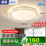 惠普轻奢风led普瑞护眼吸顶灯卧室灯大气欧式水晶灯中山灯具包安装