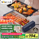 小熊（Bear）电烤炉电烧烤炉家用烤肉锅电烤盘电烤炉烧烤烤串烤肉一体无浓烟全机可拆洗5-7人Q21N1【国家补贴】