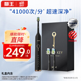 狮王（Lion）磁悬浮声波电动牙刷送礼智能声波防水成人情侣款极耀黑