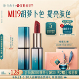 花西子 雕花口红/陶瓷口红浮雕半哑光国风唇膏提气色送女友生日礼物女 【主推】M119湘妃绣（胡萝卜色）