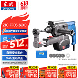 东成800W轻型电锤三用多功能电钻冲击钻带吸尘Z1C-FF05-26XC