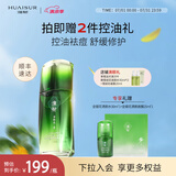 淮树金银花清颜精华液控油清痘修护油痘肌舒缓肌肤熬夜平衡水油 旗舰 60ml（祛痘修护精华）