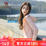 骆驼女装冷白皮户外防晒衣女2025春夏新款短款显瘦收腰速干防晒服外套